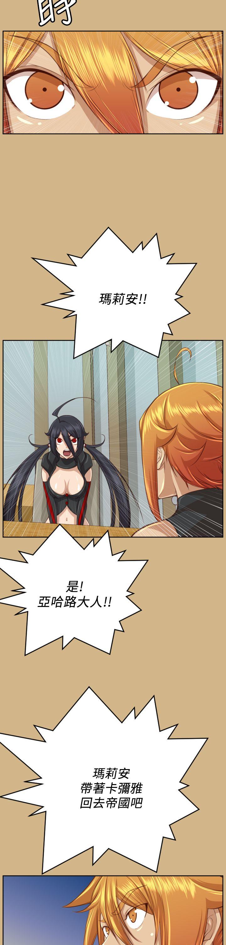 [韩国漫画] 亚哈路 奇幻,巨乳大奶#[41P]-37