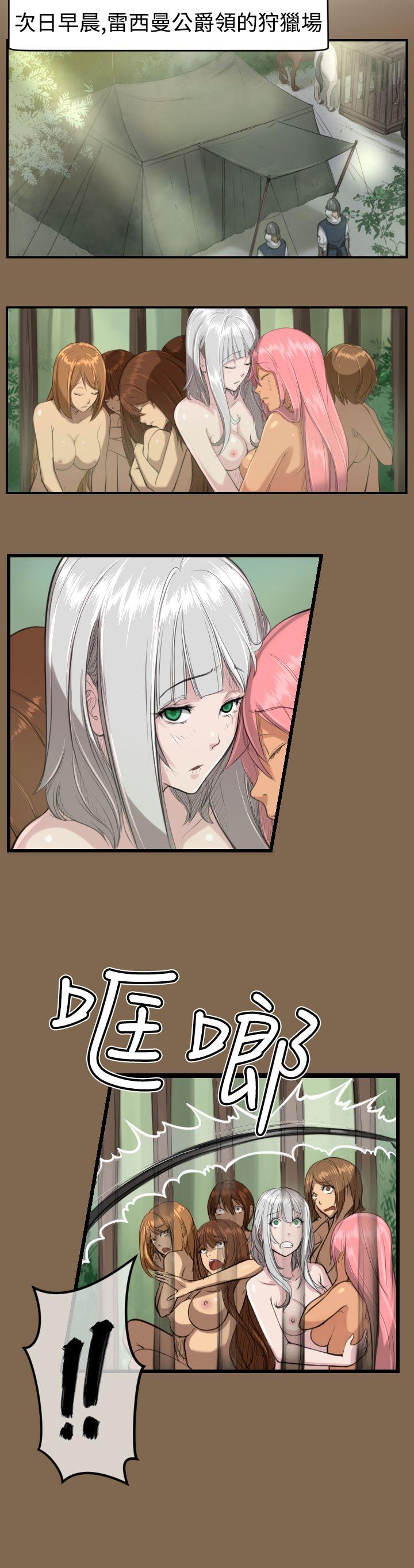 [韩国漫画] 亚哈路 奇幻,巨乳大奶#[26P]-6