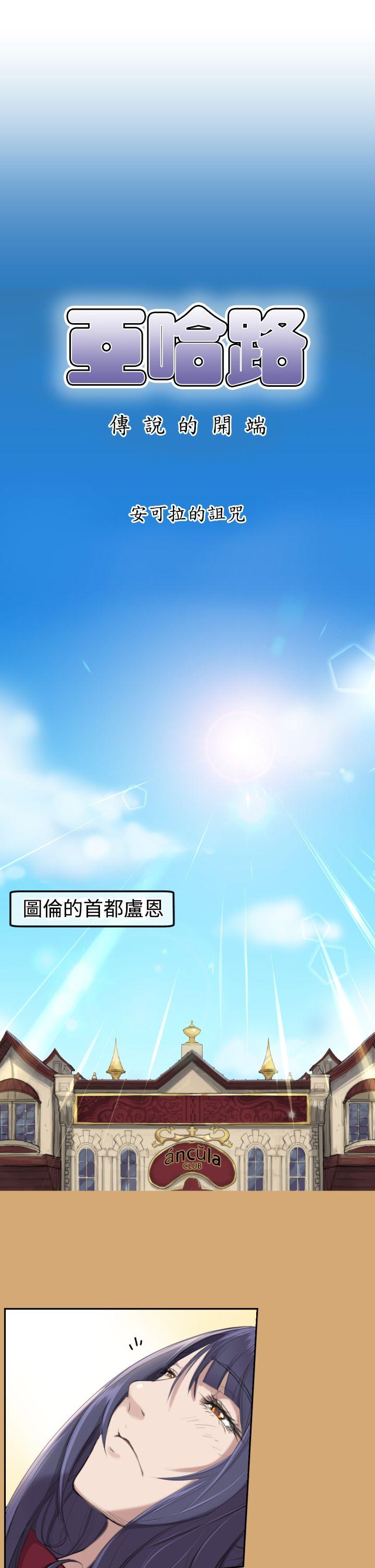 [韩国漫画] 亚哈路 奇幻,巨乳大奶#[16P]-1