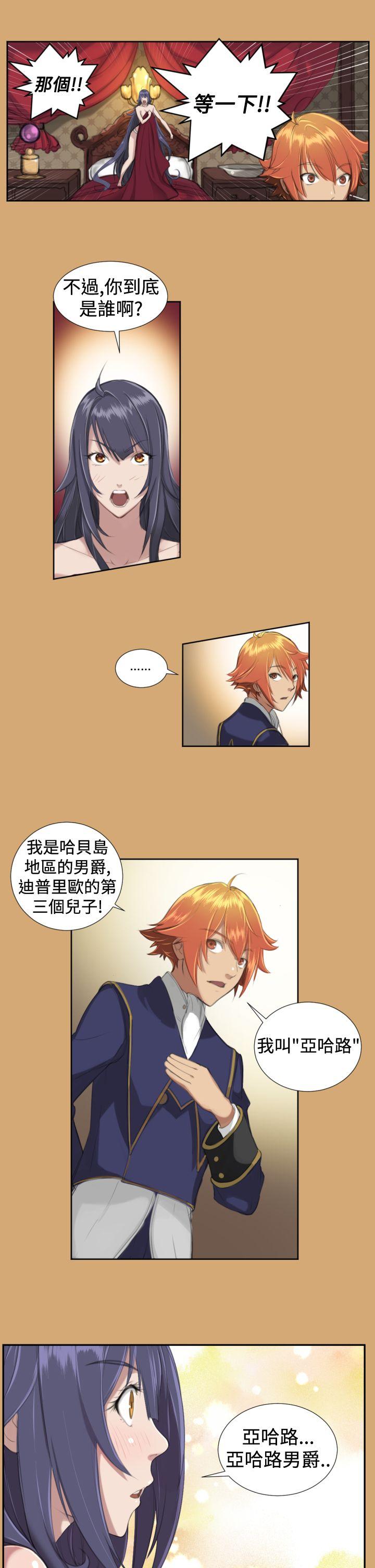 [韩国漫画] 亚哈路 奇幻,巨乳大奶#[16P]-10