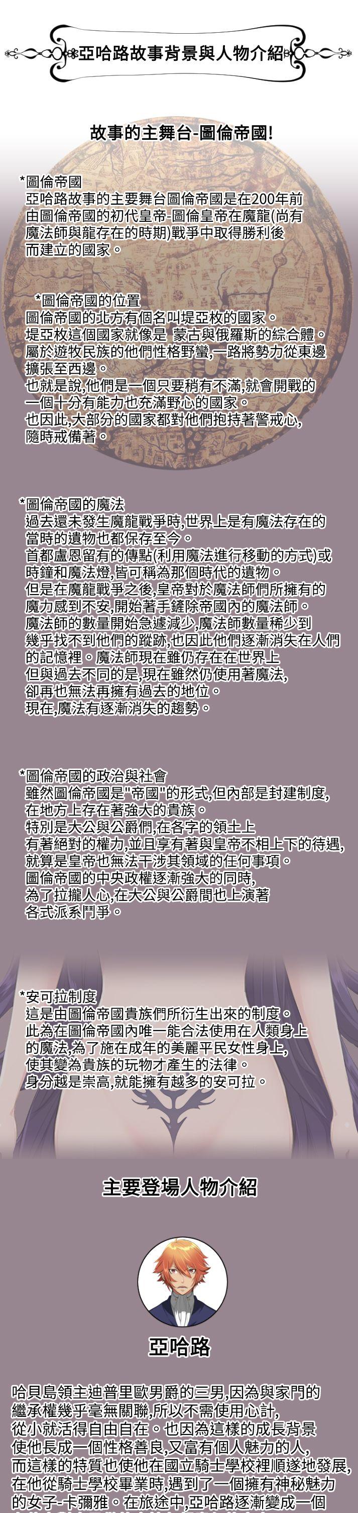 [韩国漫画] 亚哈路 奇幻,巨乳大奶#[16P]-15