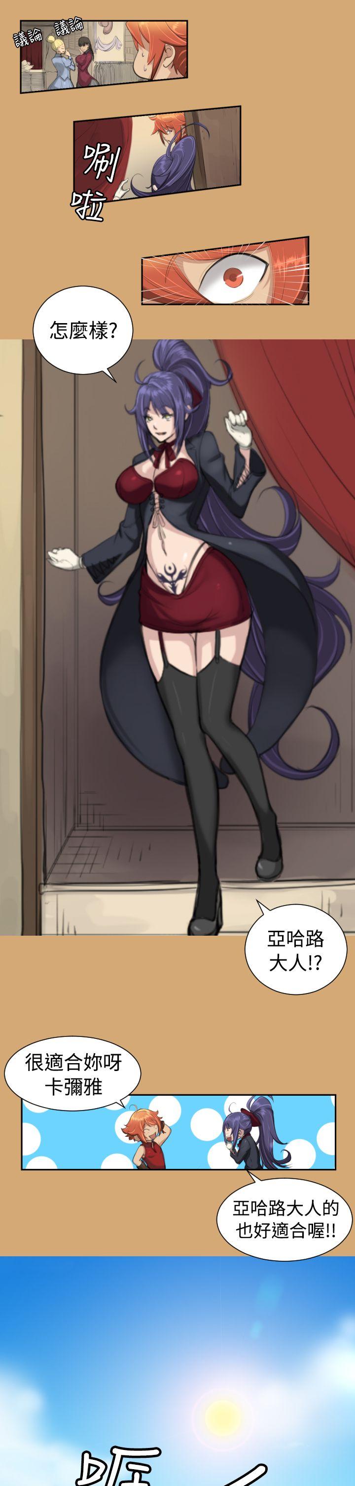 [韩国漫画] 亚哈路 奇幻,巨乳大奶#[21P]-17