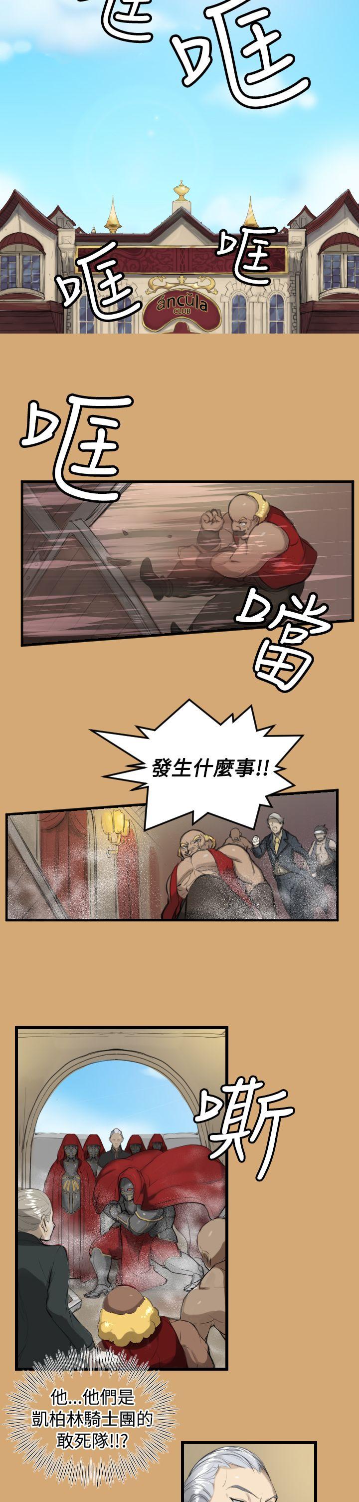 [韩国漫画] 亚哈路 奇幻,巨乳大奶#[21P]-18