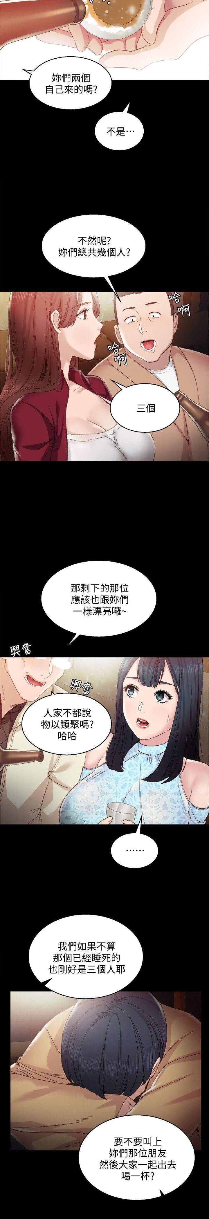 [韩国漫画] 实习老师 校园,女教师,巨乳大奶,女学生#[34P]-28