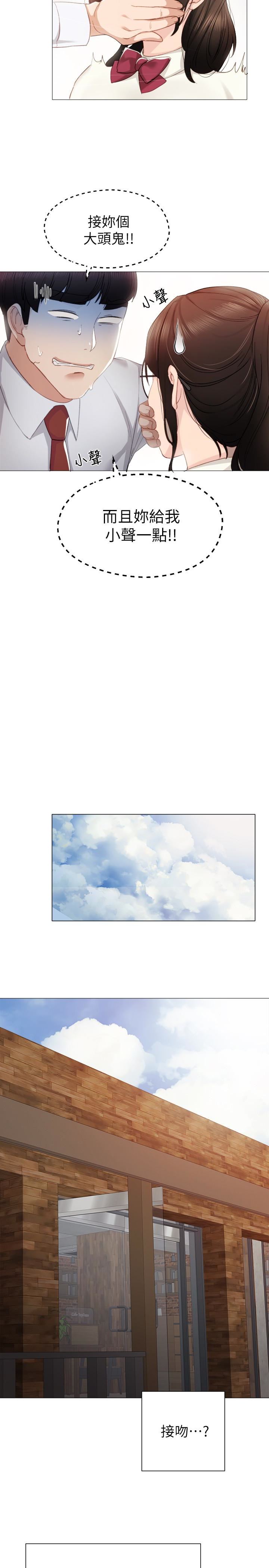 [韩国漫画] 实习老师 校园,女教师,巨乳大奶,女学生#[16P]-7