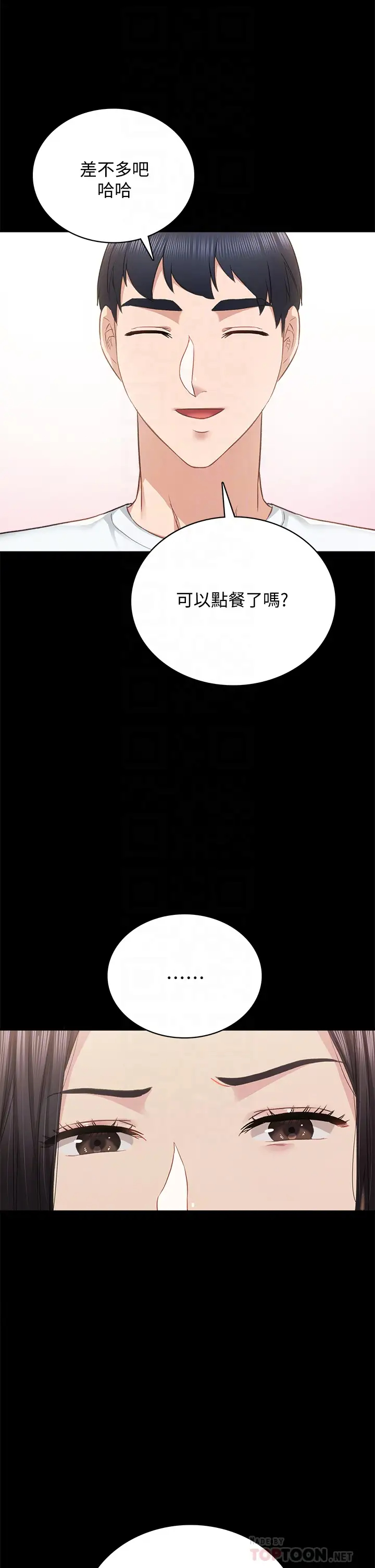 [韩国漫画] 实习老师 校园,女教师,巨乳大奶,女学生#[56P]-10