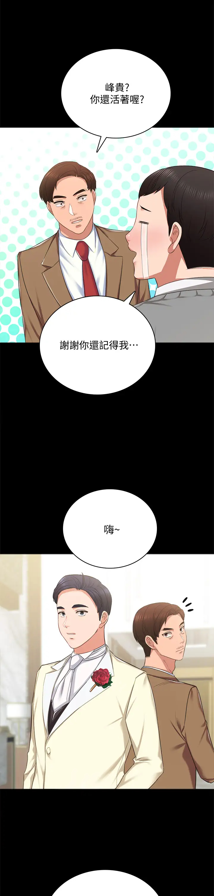 [韩国漫画] 实习老师 校园,女教师,巨乳大奶,女学生#[56P]-25