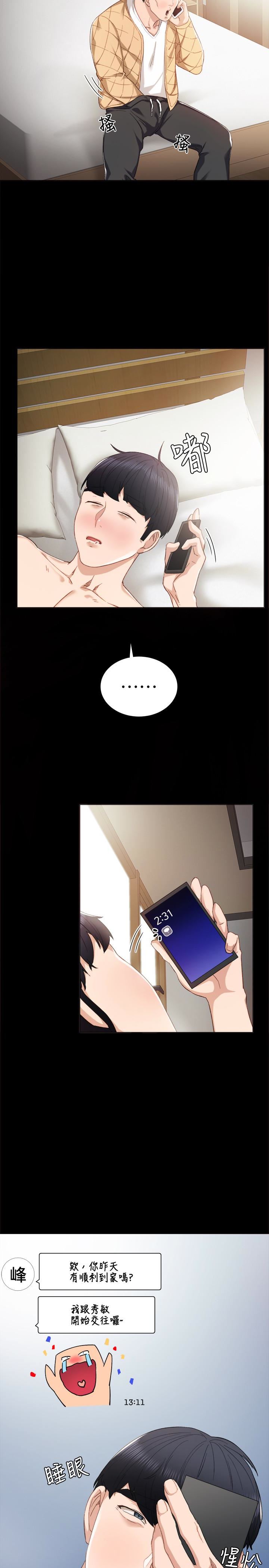 [韩国漫画] 实习老师 校园,女教师,巨乳大奶,女学生#[28P]-24