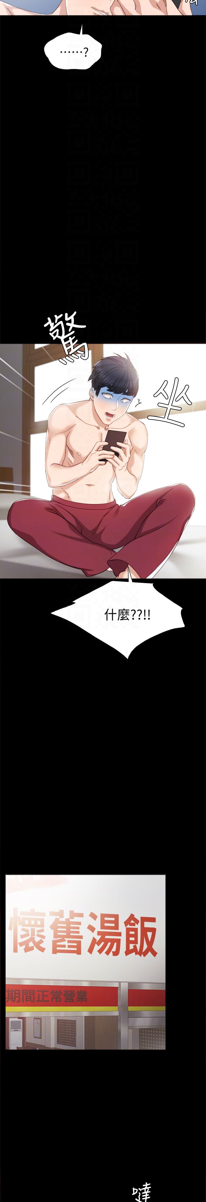 [韩国漫画] 实习老师 校园,女教师,巨乳大奶,女学生#[28P]-25