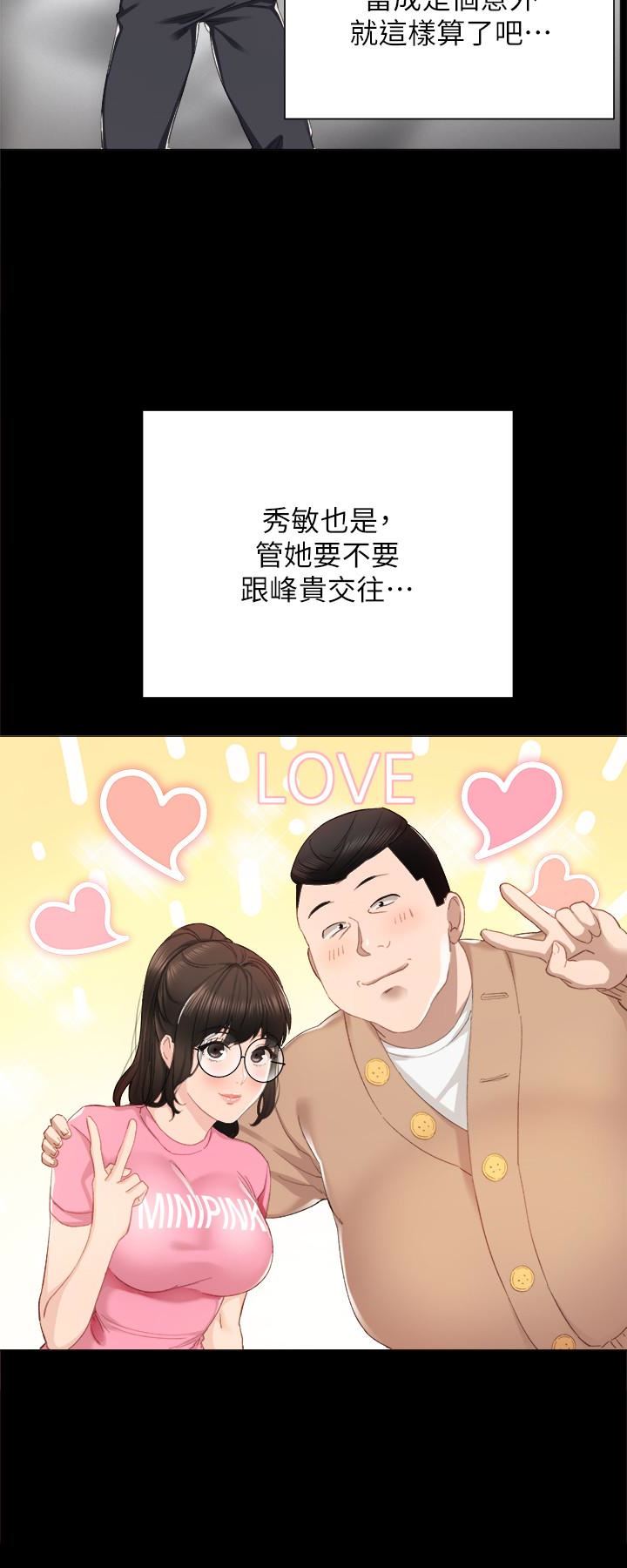 [韩国漫画] 实习老师 校园,女教师,巨乳大奶,女学生#[26P]-18