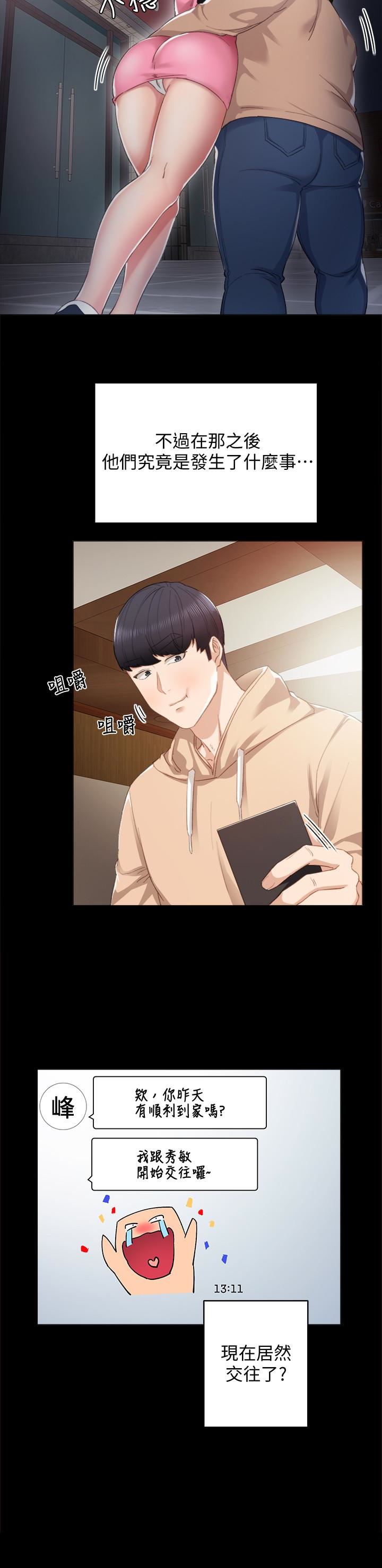 [韩国漫画] 实习老师 校园,女教师,巨乳大奶,女学生#[26P]-6