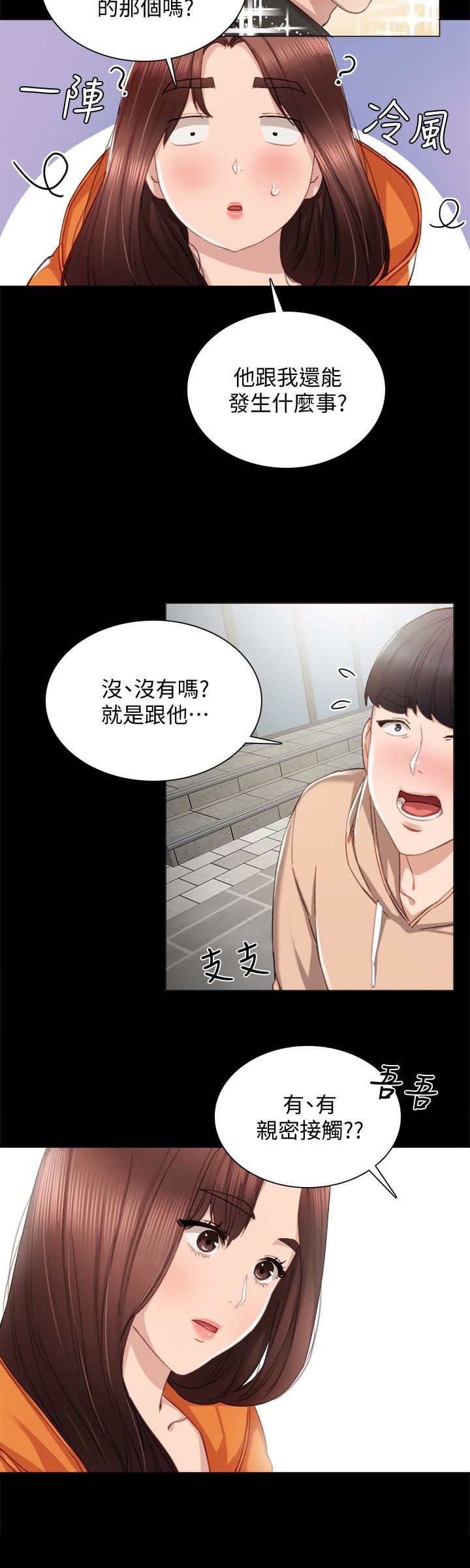 [韩国漫画] 实习老师 校园,女教师,巨乳大奶,女学生#[27P]-13