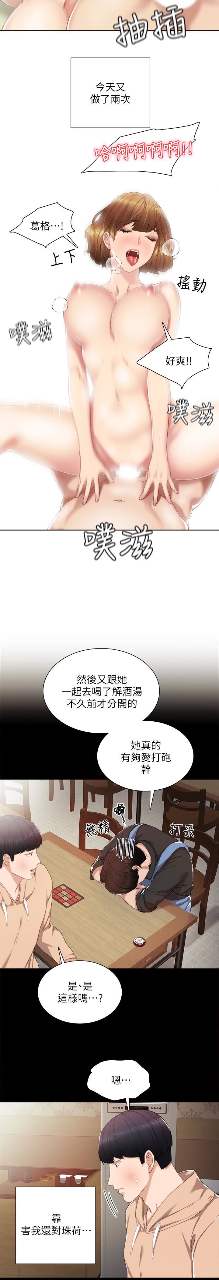 [韩国漫画] 实习老师 校园,女教师,巨乳大奶,女学生#[27P]-24