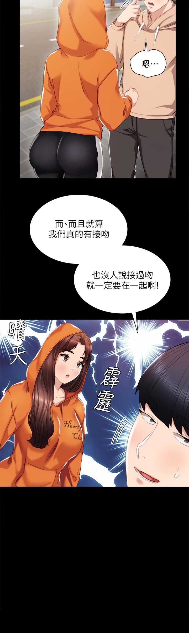 [韩国漫画] 实习老师 校园,女教师,巨乳大奶,女学生#[27P]-9