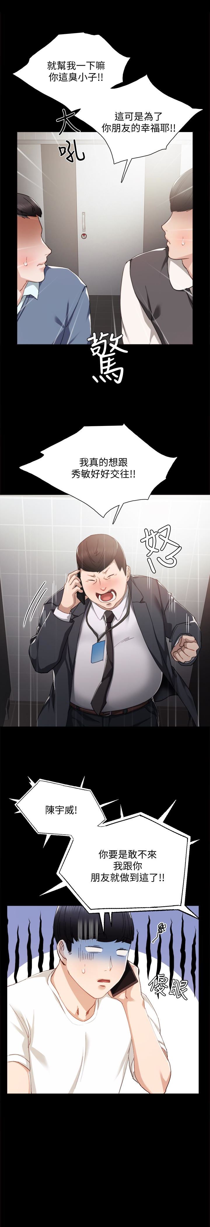 [韩国漫画] 实习老师 校园,女教师,巨乳大奶,女学生#[26P]-18