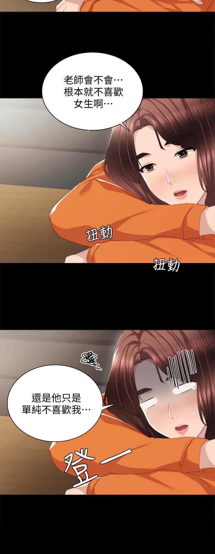 [韩国漫画] 实习老师 校园,女教师,巨乳大奶,女学生#[26P]-9