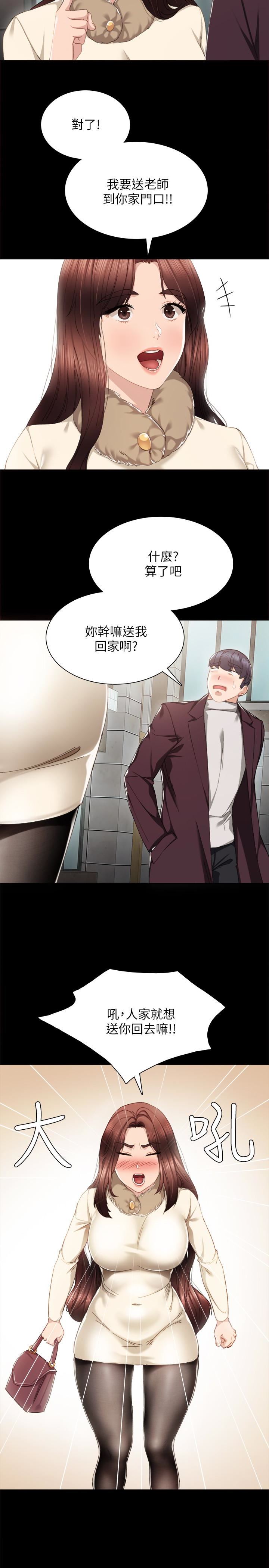 [韩国漫画] 实习老师 校园,女教师,巨乳大奶,女学生#[26P]-21