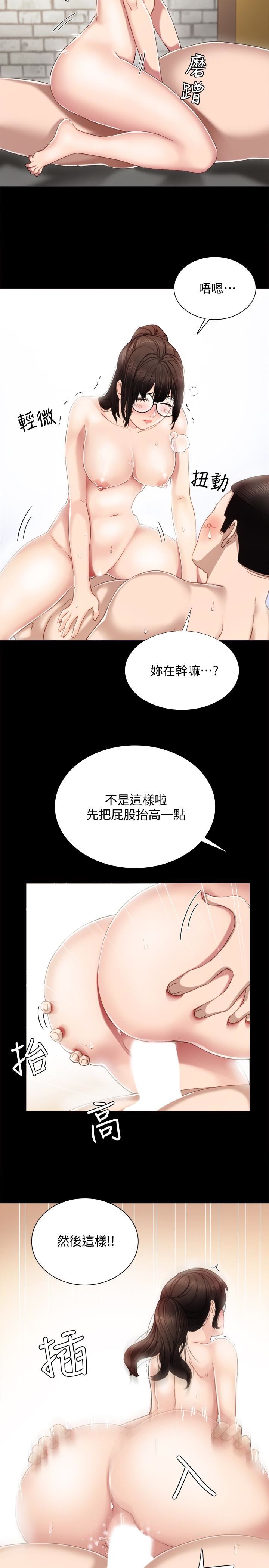 [韩国漫画] 实习老师 校园,女教师,巨乳大奶,女学生#[28P]-17