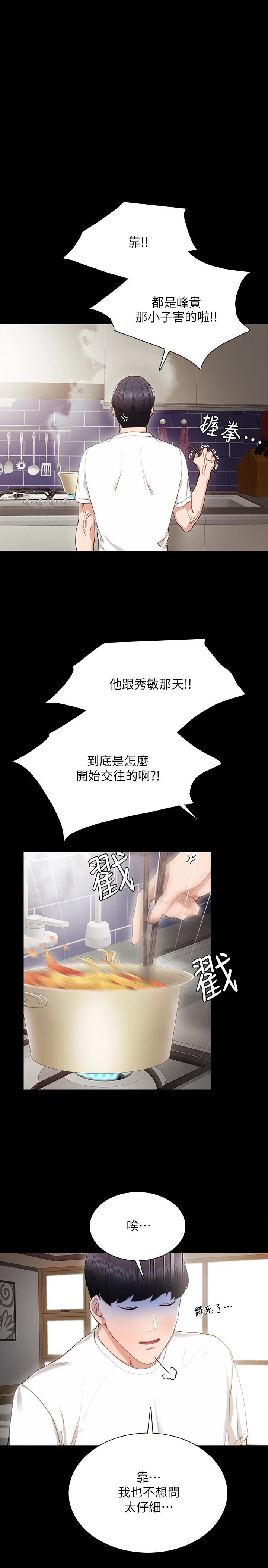 [韩国漫画] 实习老师 校园,女教师,巨乳大奶,女学生#[33P]-1