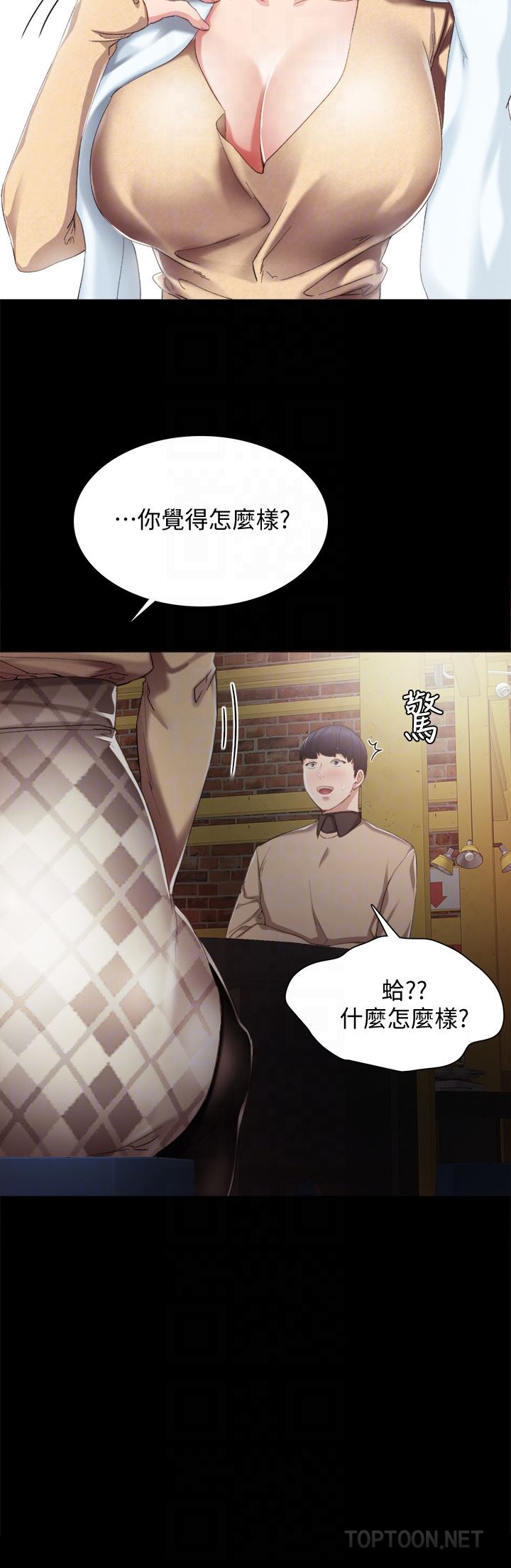 [韩国漫画] 实习老师 校园,女教师,巨乳大奶,女学生#[33P]-11