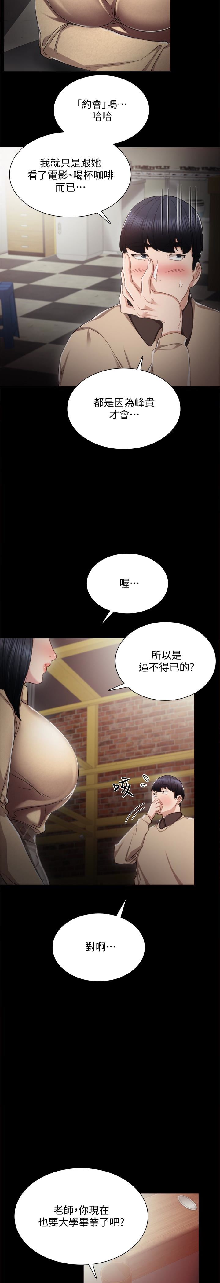 [韩国漫画] 实习老师 校园,女教师,巨乳大奶,女学生#[33P]-13