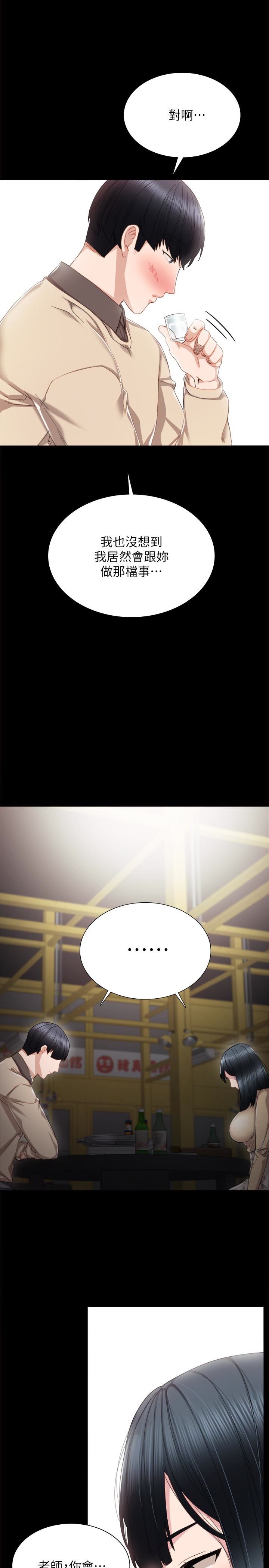 [韩国漫画] 实习老师 校园,女教师,巨乳大奶,女学生#[33P]-18