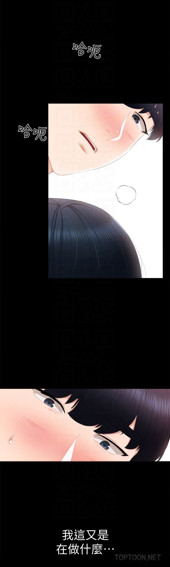 [韩国漫画] 实习老师 校园,女教师,巨乳大奶,女学生#[33P]-23