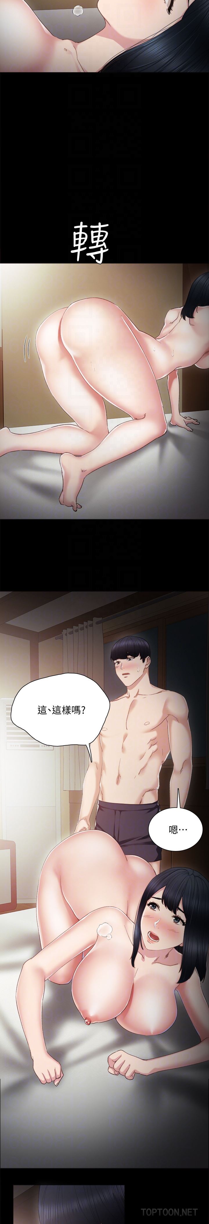 [韩国漫画] 实习老师 校园,女教师,巨乳大奶,女学生#[33P]-25