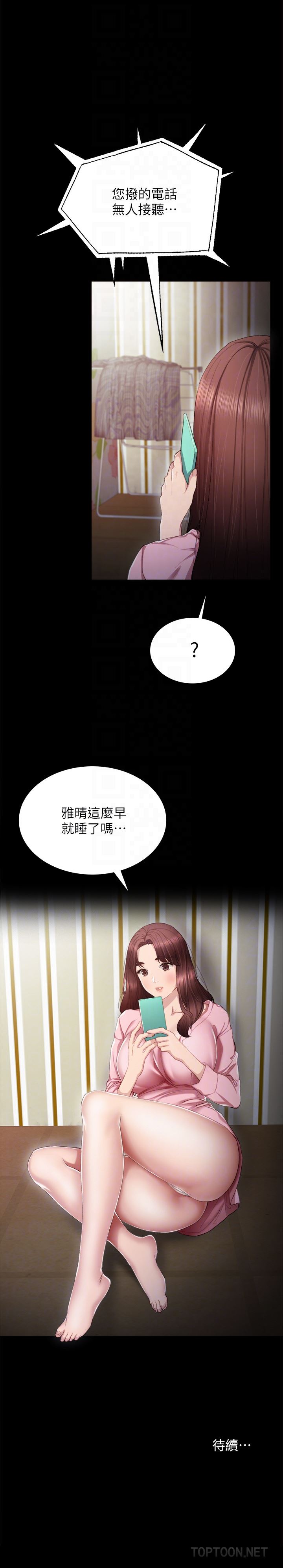 [韩国漫画] 实习老师 校园,女教师,巨乳大奶,女学生#[33P]-33