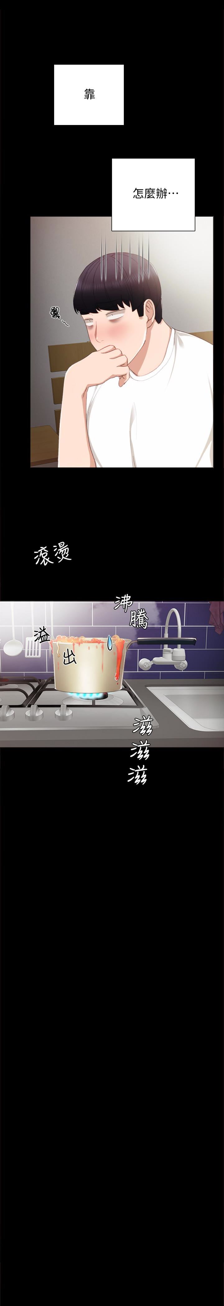 [韩国漫画] 实习老师 校园,女教师,巨乳大奶,女学生#[33P]-8