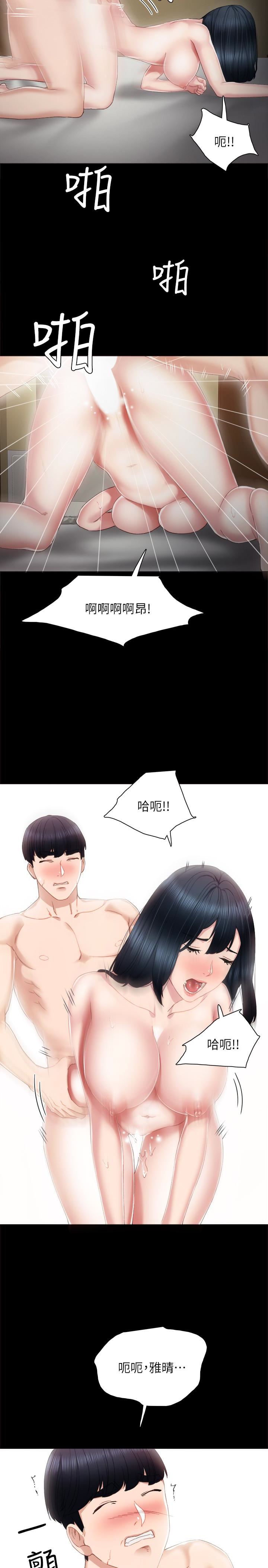 [韩国漫画] 实习老师 校园,女教师,巨乳大奶,女学生#[30P]-16