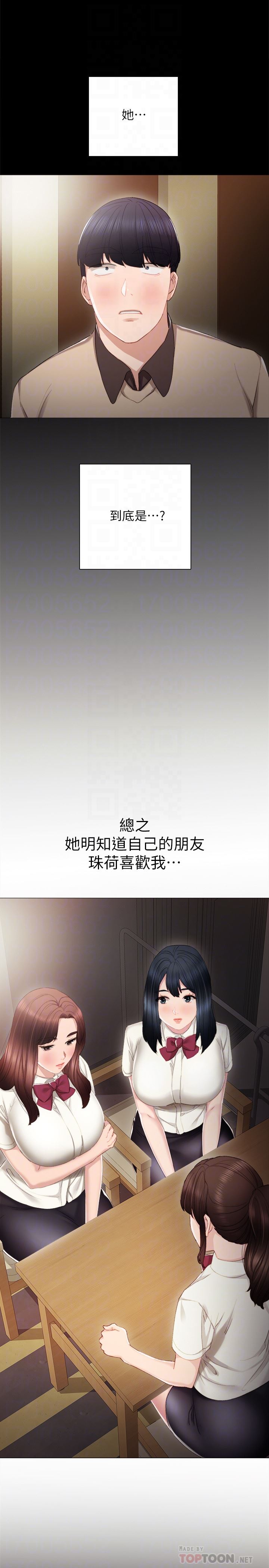 [韩国漫画] 实习老师 校园,女教师,巨乳大奶,女学生#[30P]-25