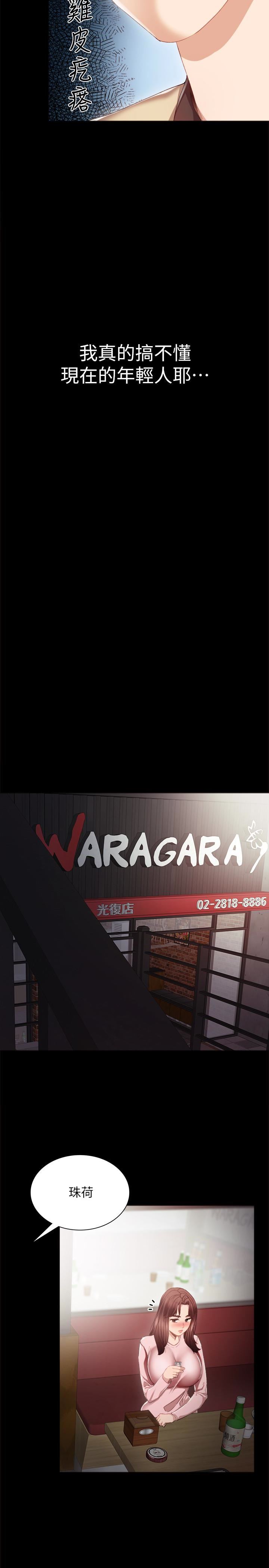 [韩国漫画] 实习老师 校园,女教师,巨乳大奶,女学生#[30P]-28