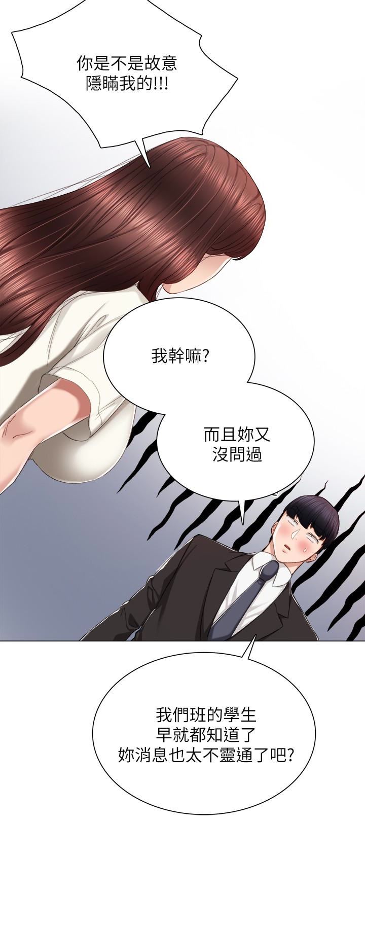 [韩国漫画] 实习老师 校园,女教师,巨乳大奶,女学生#[32P]-14