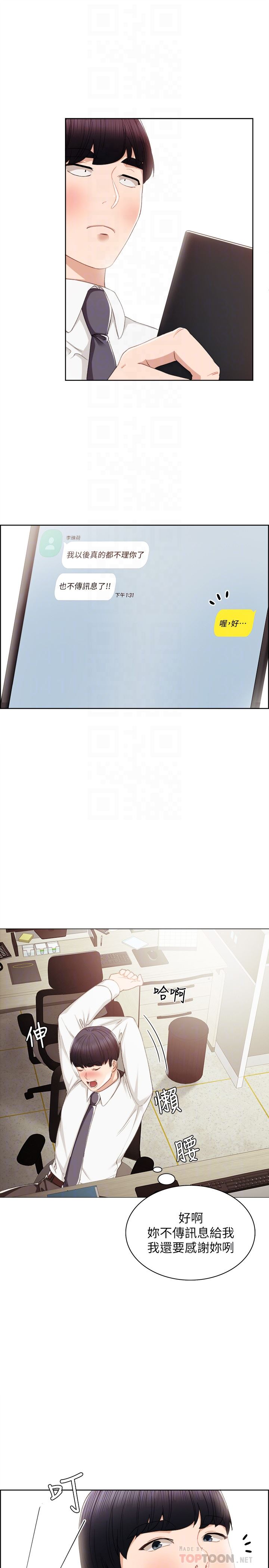 [韩国漫画] 实习老师 校园,女教师,巨乳大奶,女学生#[32P]-19