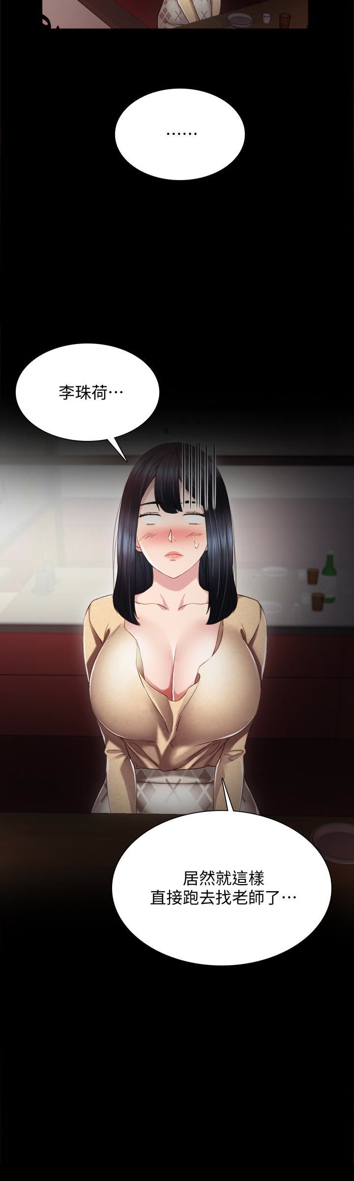 [韩国漫画] 实习老师 校园,女教师,巨乳大奶,女学生#[32P]-26