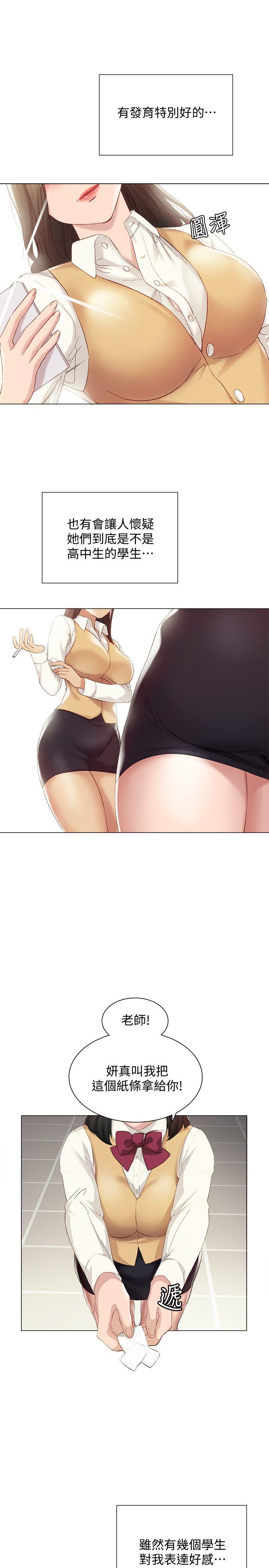 [韩国漫画] 实习老师 校园,女教师,巨乳大奶,女学生#[31P]-12