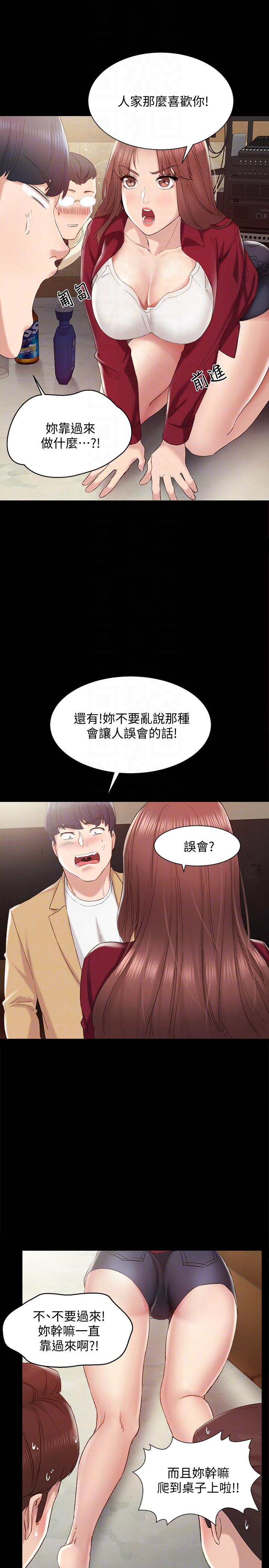 [韩国漫画] 实习老师 校园,女教师,巨乳大奶,女学生#[31P]-17
