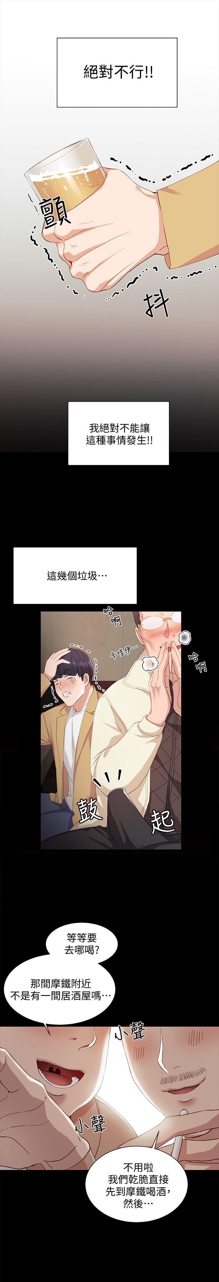 [韩国漫画] 实习老师 校园,女教师,巨乳大奶,女学生#[31P]-30