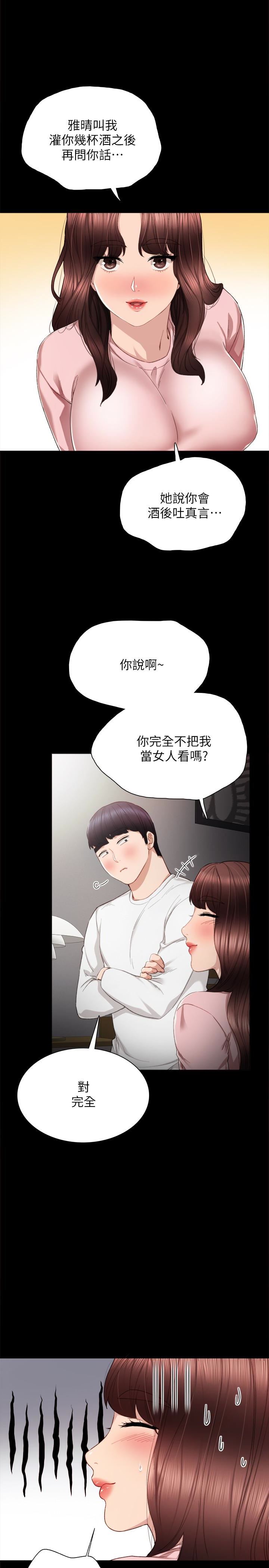 [韩国漫画] 实习老师 校园,女教师,巨乳大奶,女学生#[29P]-10