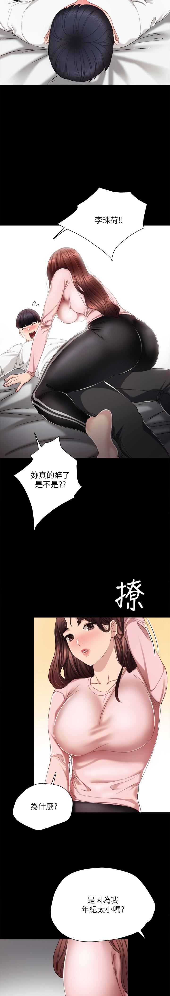 [韩国漫画] 实习老师 校园,女教师,巨乳大奶,女学生#[29P]-16
