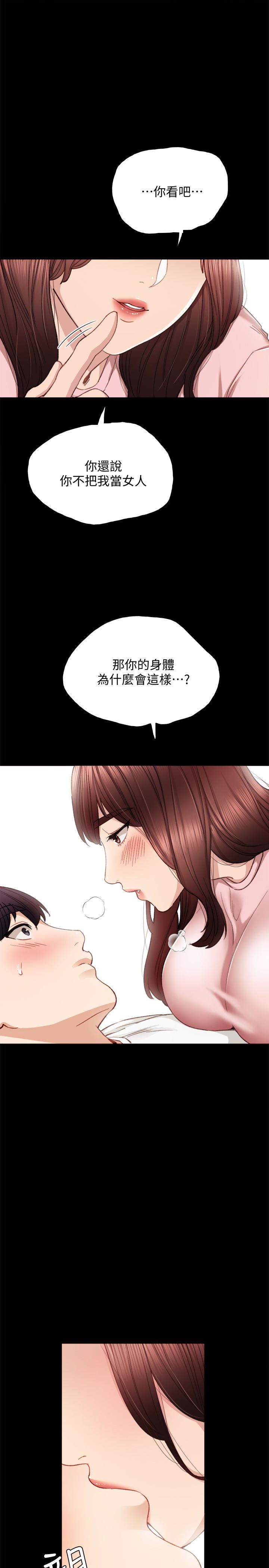 [韩国漫画] 实习老师 校园,女教师,巨乳大奶,女学生#[29P]-22