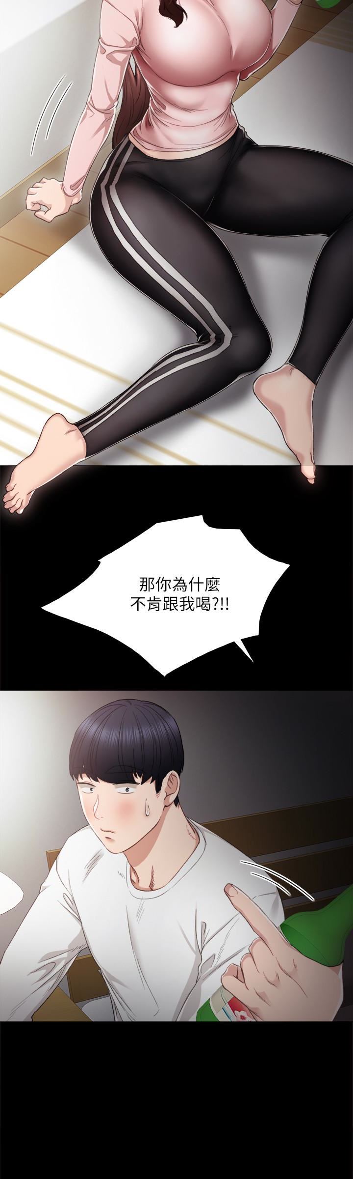 [韩国漫画] 实习老师 校园,女教师,巨乳大奶,女学生#[29P]-9