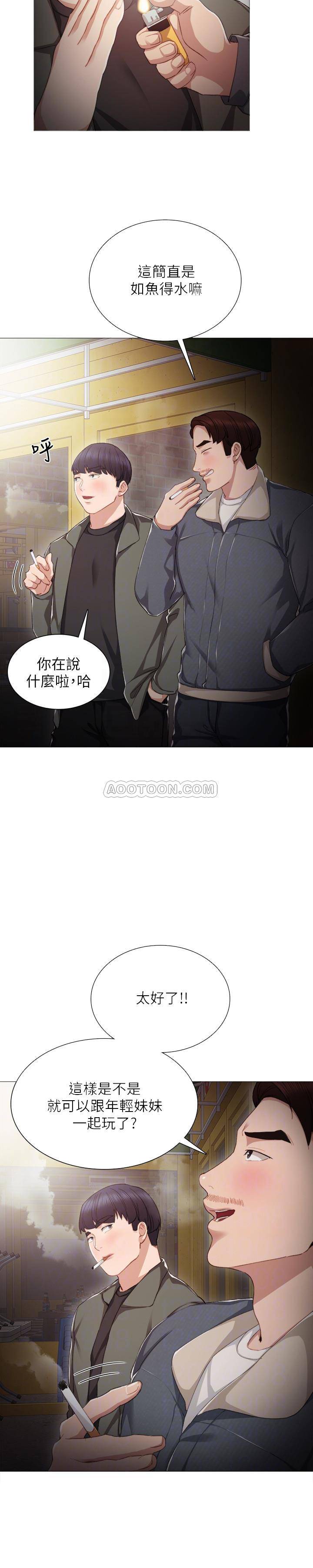 [韩国漫画] 实习老师 校园,女教师,巨乳大奶,女学生#[33P]-7