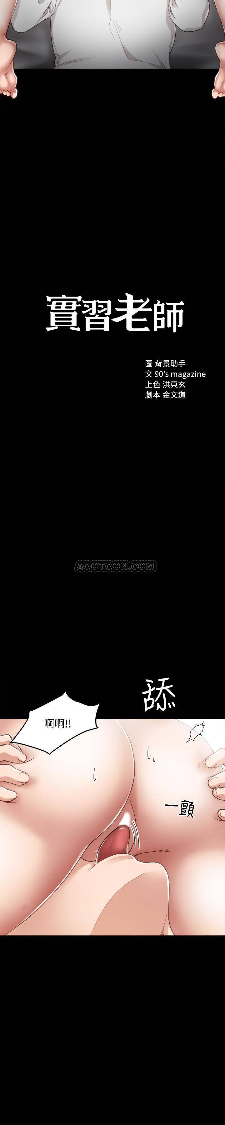 [韩国漫画] 实习老师 校园,女教师,巨乳大奶,女学生#[35P]-3