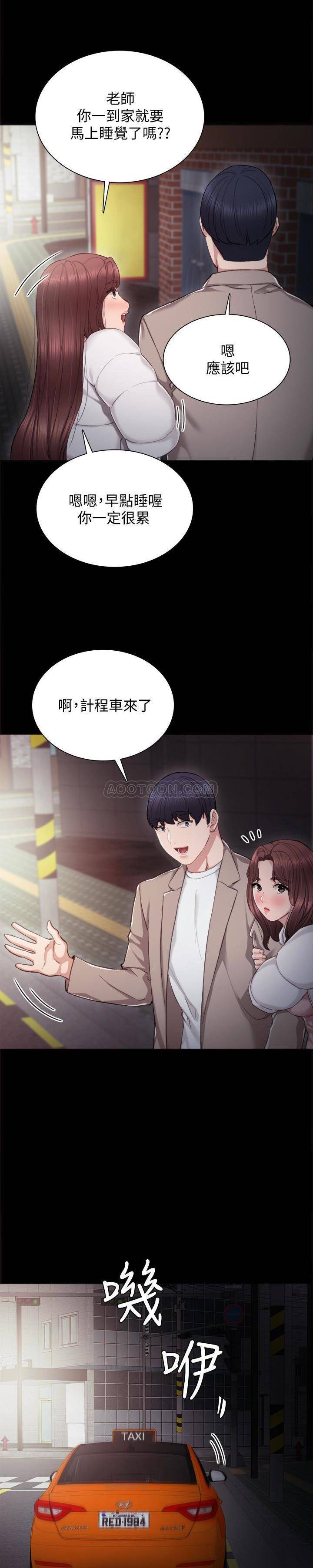 [韩国漫画] 实习老师 校园,女教师,巨乳大奶,女学生#[33P]-20