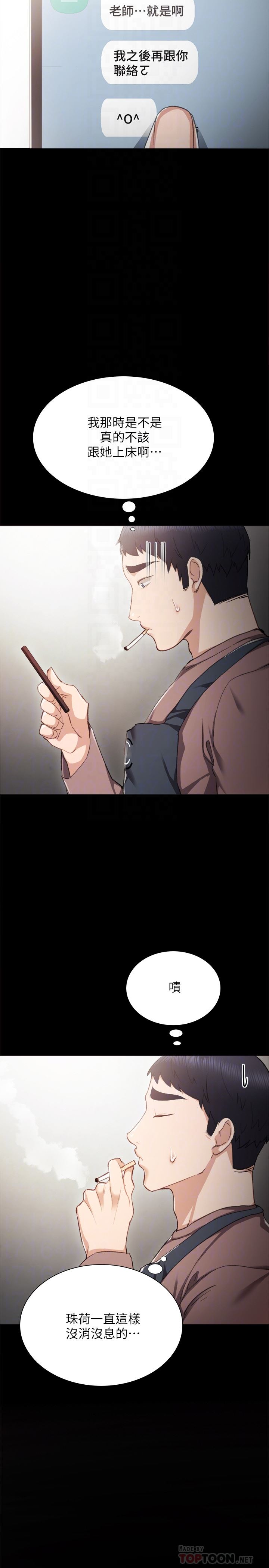 [韩国漫画] 实习老师 校园,女教师,巨乳大奶,女学生#[41P]-25