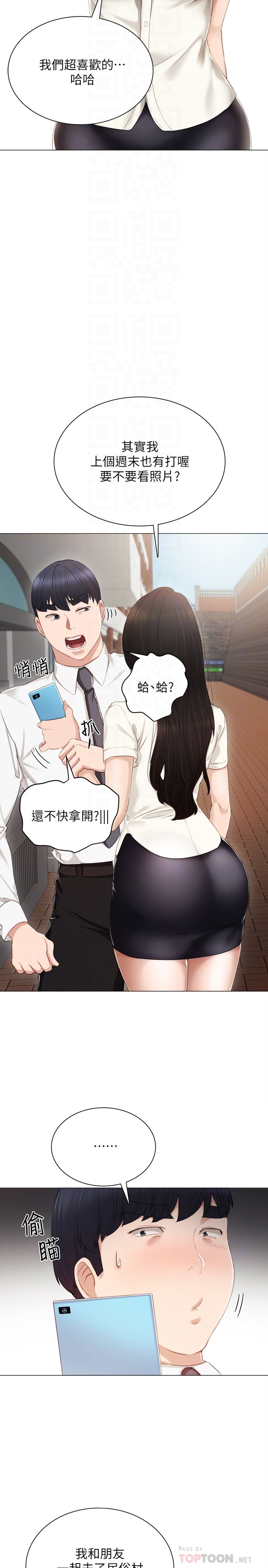 [韩国漫画] 实习老师 校园,女教师,巨乳大奶,女学生#[41P]-33