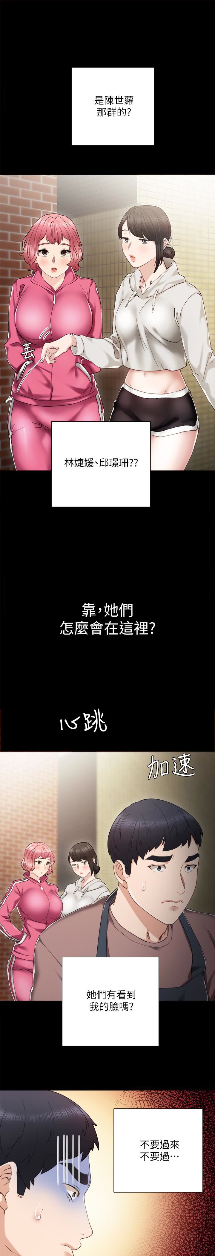 [韩国漫画] 实习老师 校园,女教师,巨乳大奶,女学生#[41P]-36