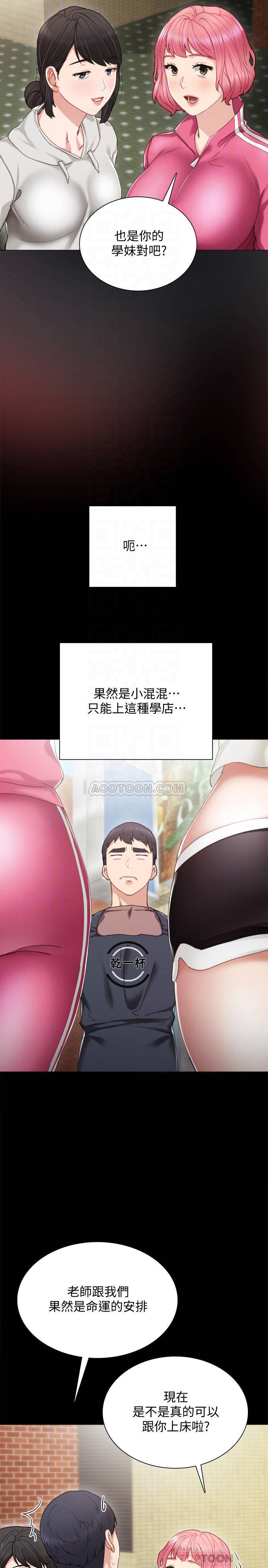 [韩国漫画] 实习老师 校园,女教师,巨乳大奶,女学生#[39P]-11